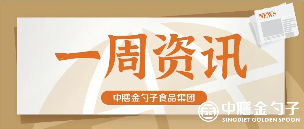 貴州省黔南州委領(lǐng)導(dǎo)一行蒞臨調(diào)研預(yù)制菜產(chǎn)業(yè)；福建安溪縣委常委領(lǐng)導(dǎo)一行蒞臨安溪一中指導(dǎo)秋季開學(xué)防疫工作.jpg
