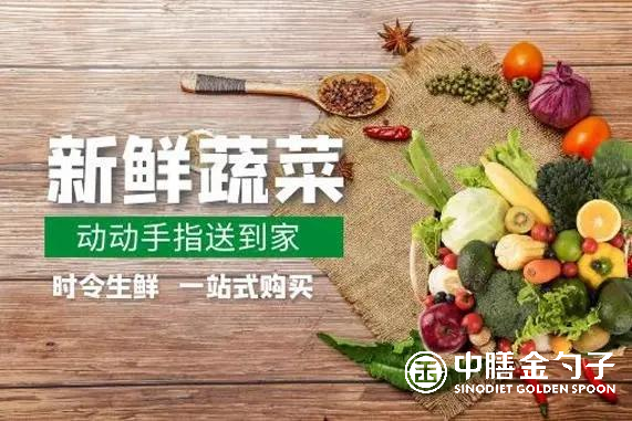 糧油蔬菜配送，食品安全與效率的關(guān)鍵環(huán)節(jié).png